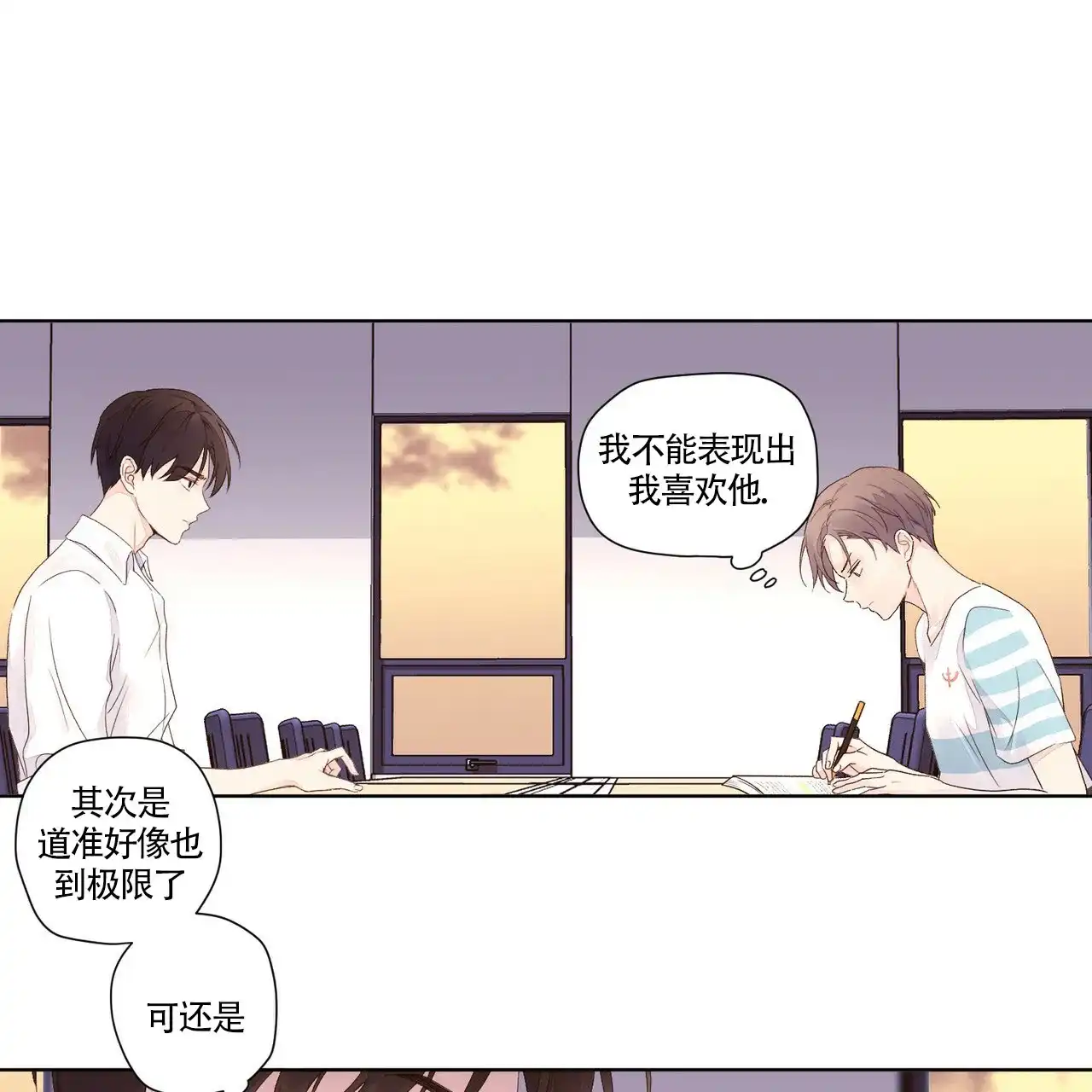 《4周爱人》第37话 第13页
