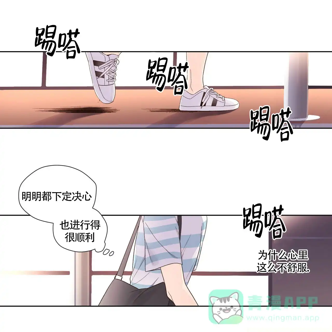 《4周爱人》第37话 第21页