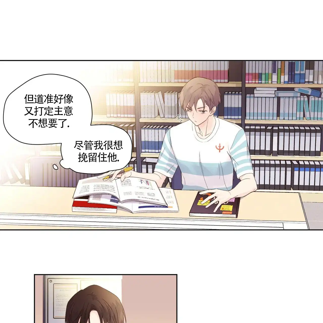 《4周爱人》第37话 第9页