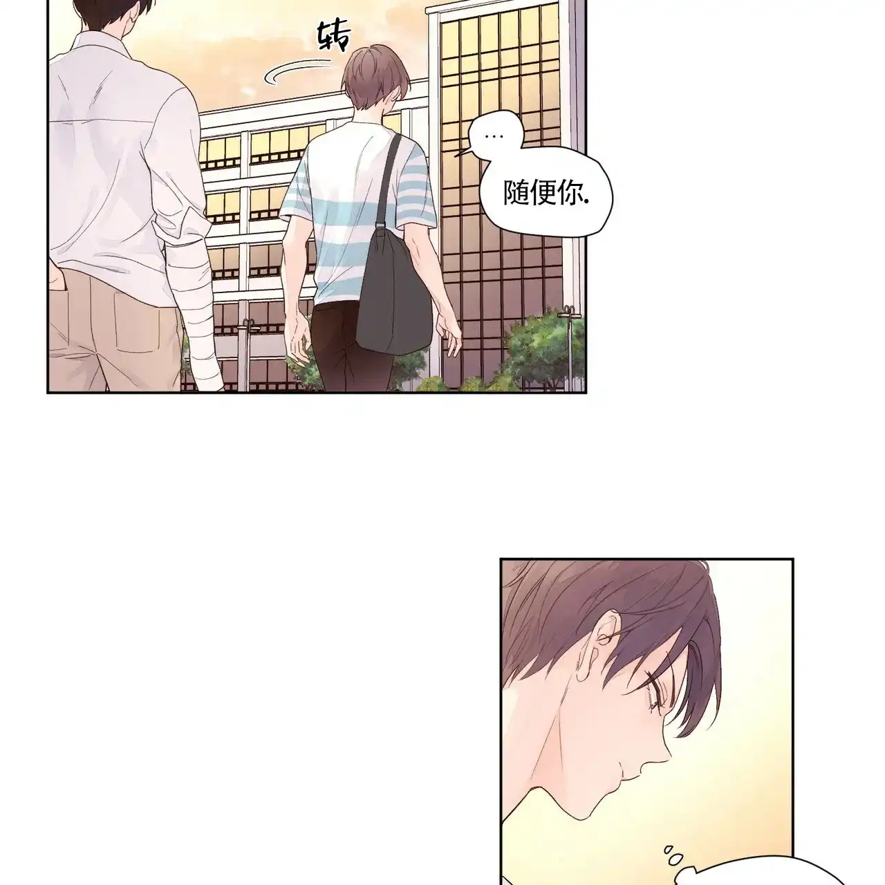《4周爱人》第37话 第3页