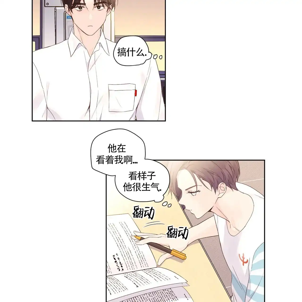 《4周爱人》第37话 第10页