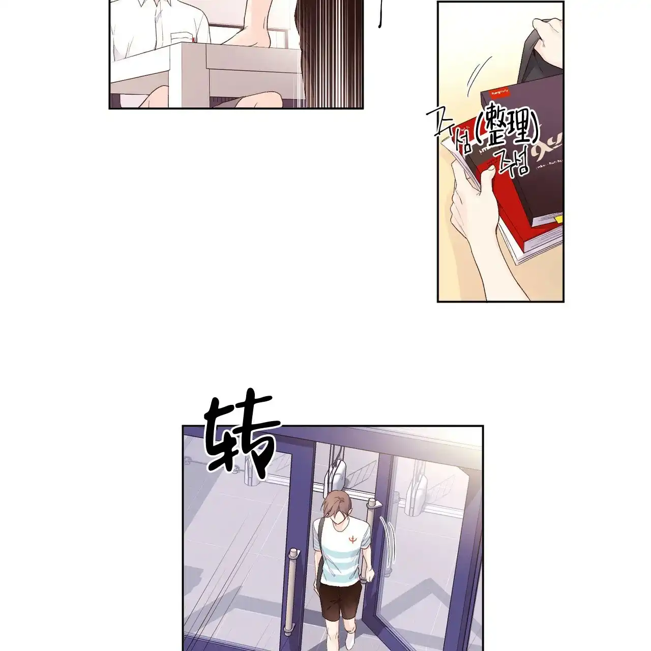 《4周爱人》第37话 第19页