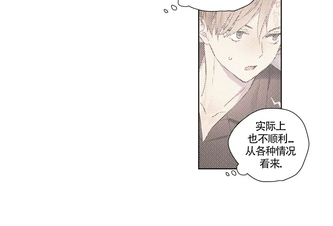 《4周爱人》第37话 第8页