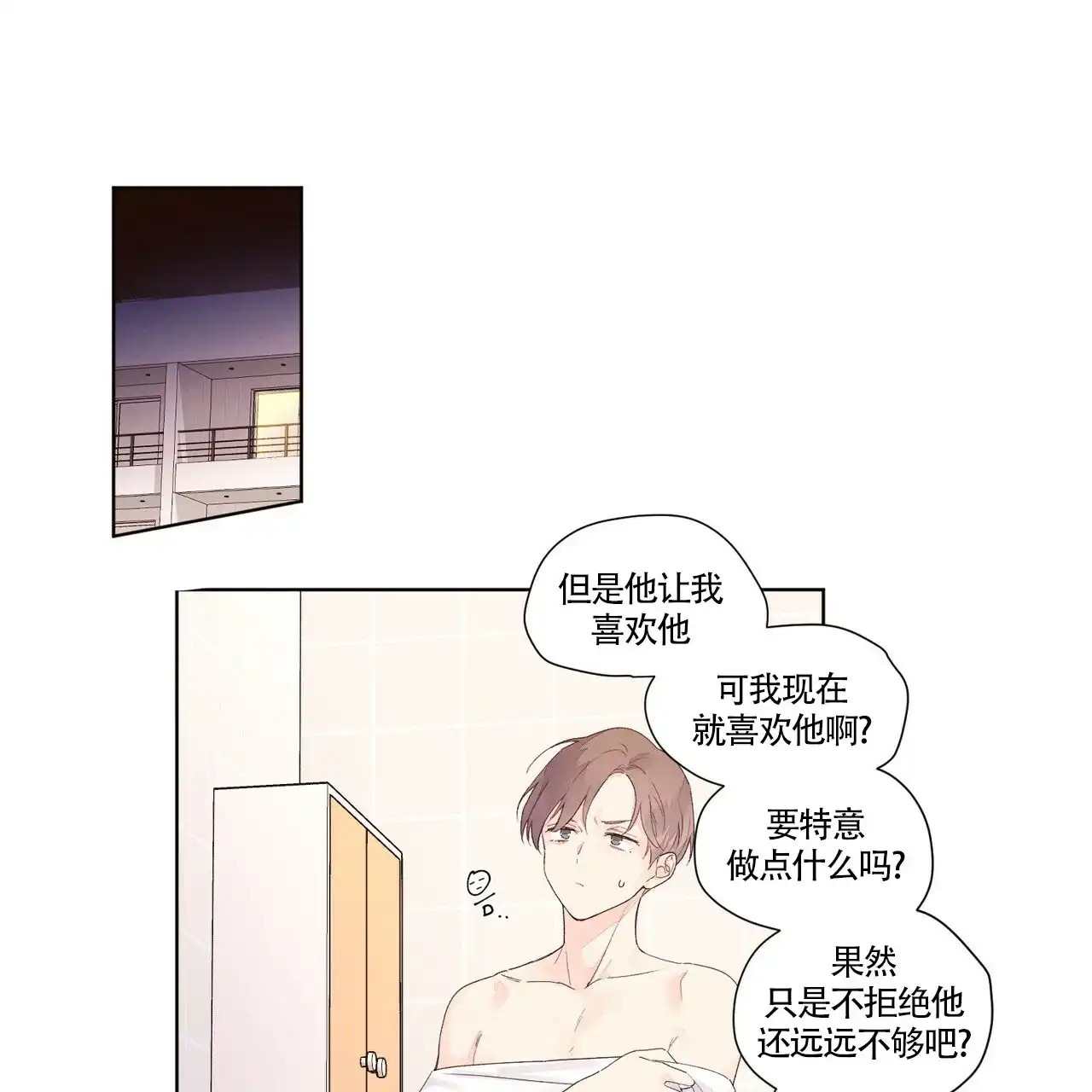 《4周爱人》第38话 第19页