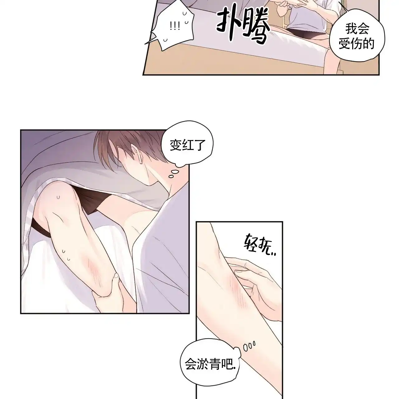 《4周爱人》第38话 第25页