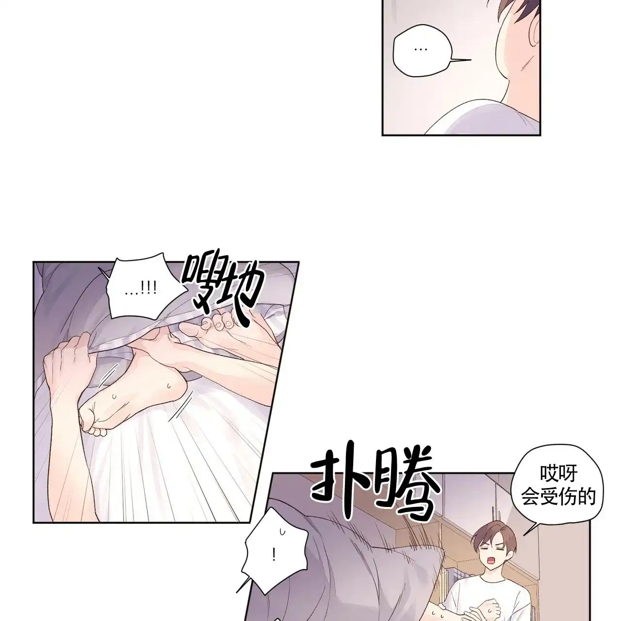 《4周爱人》第38话 第24页
