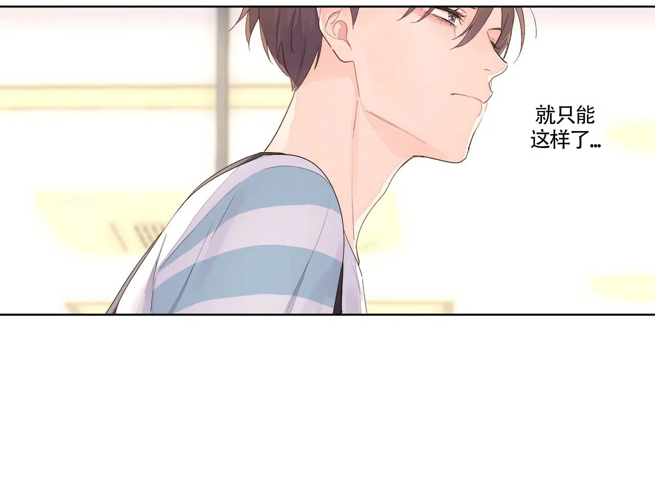 《4周爱人》第38话 第3页