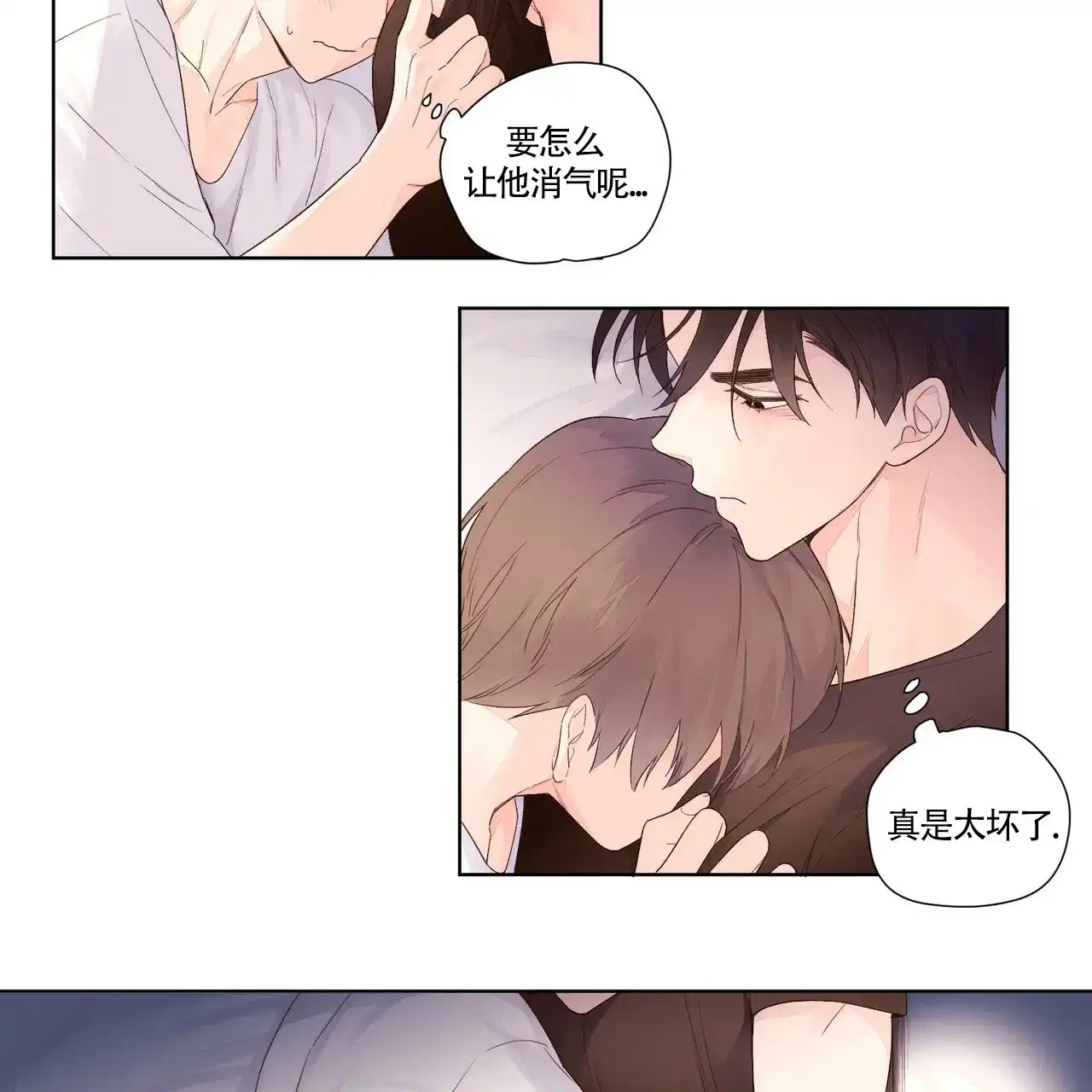《4周爱人》第39话 第10页