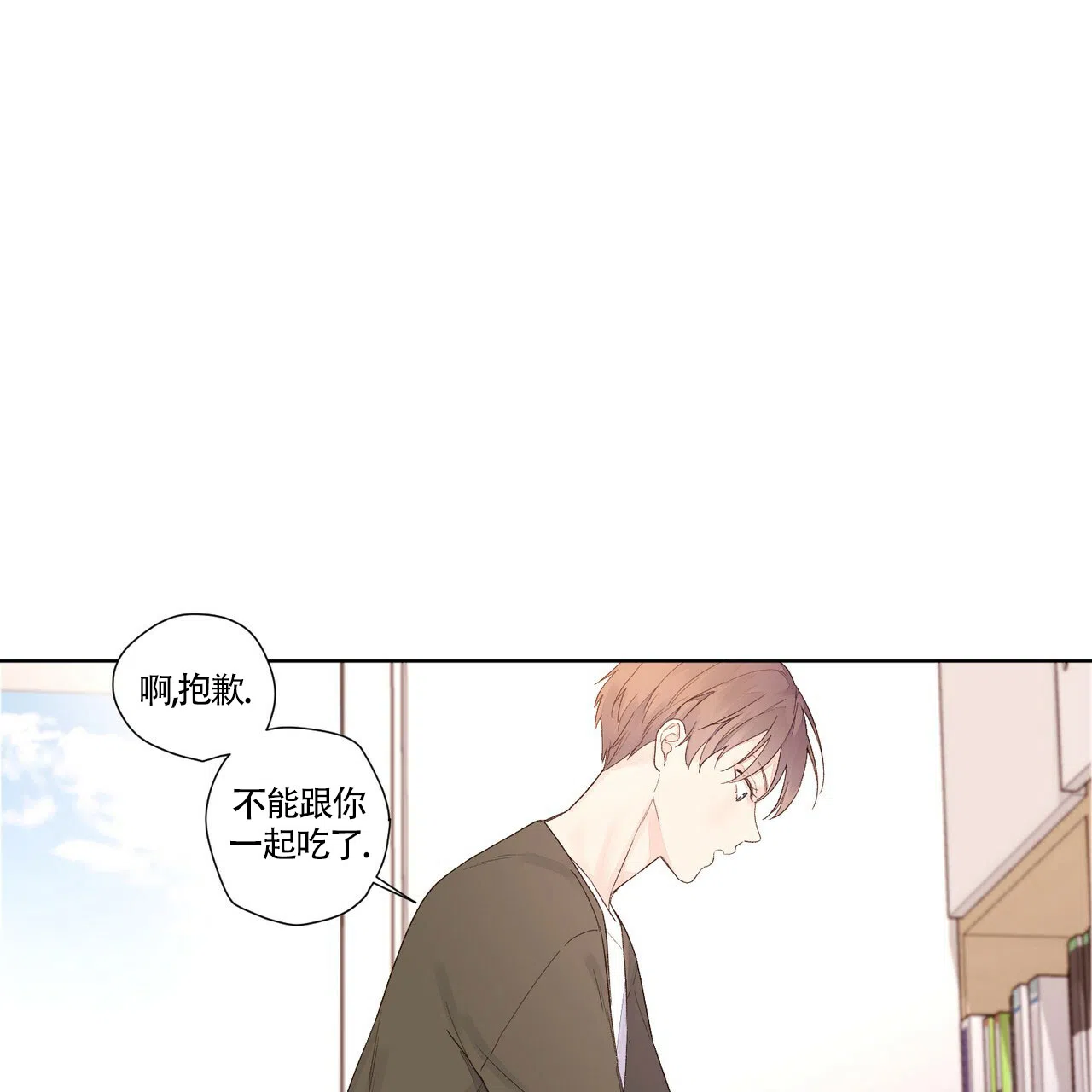 《4周爱人》第39话 第25页