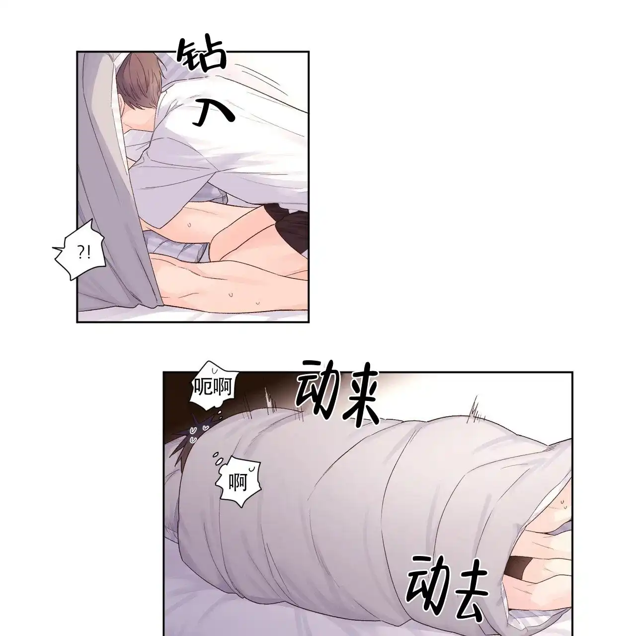 《4周爱人》第39话 第5页