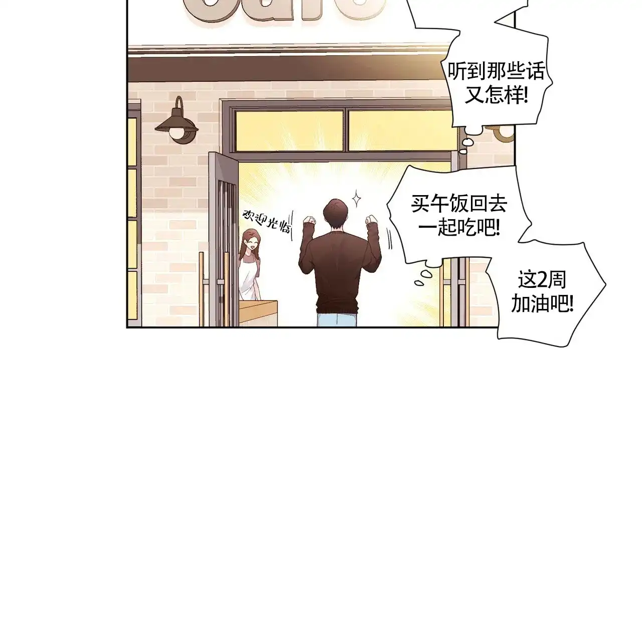 《4周爱人》第39话 第23页