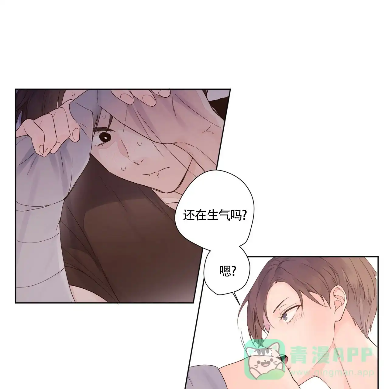 《4周爱人》第39话 第1页
