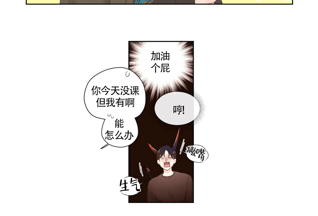 《4周爱人》第39话 第28页
