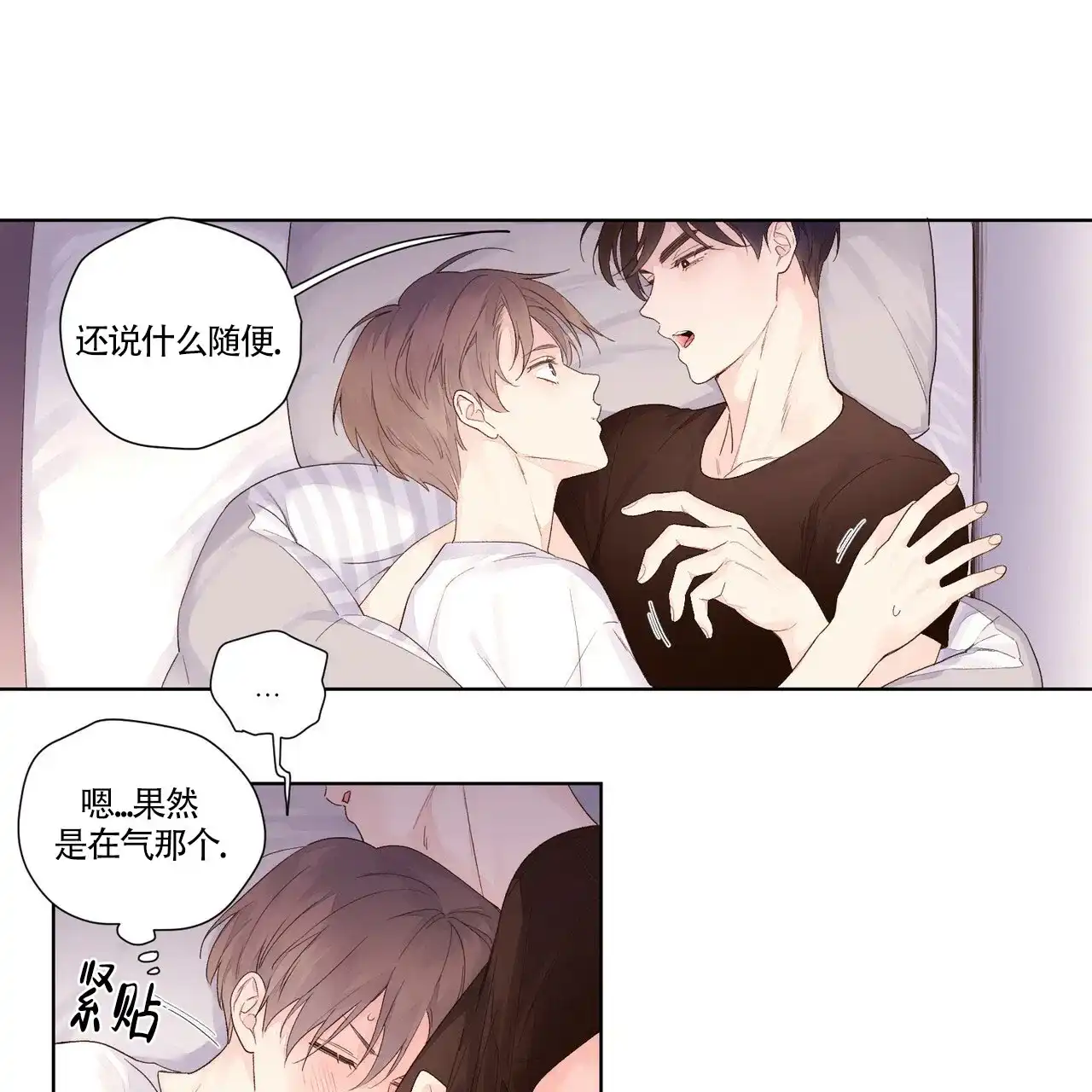 《4周爱人》第39话 第9页