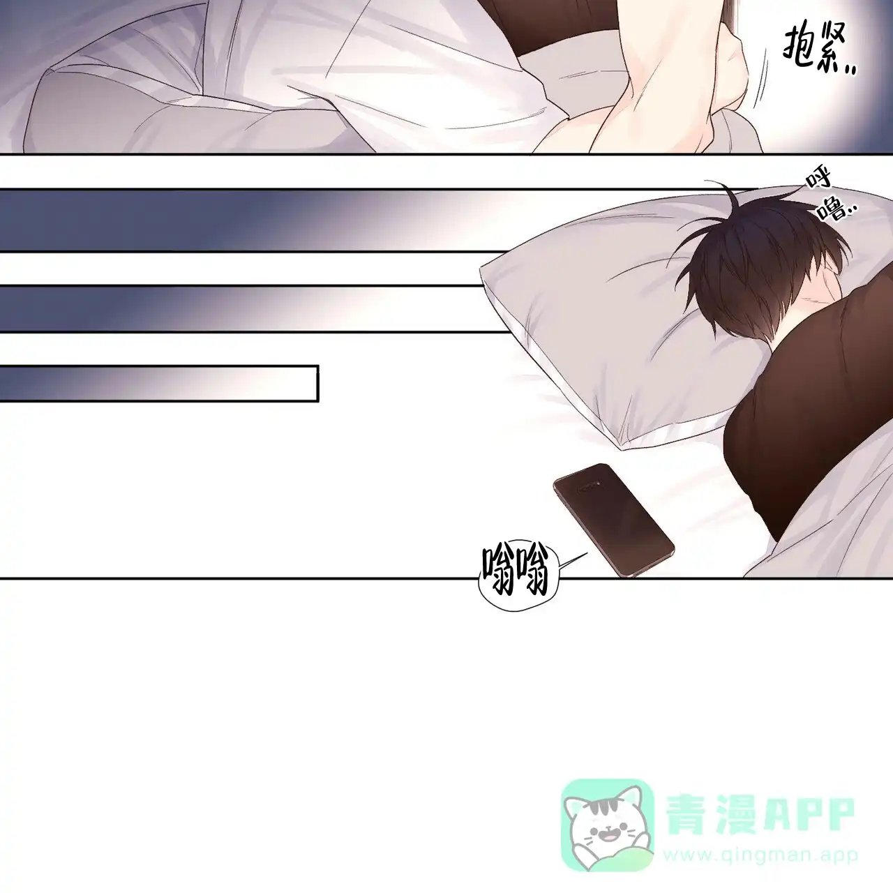 《4周爱人》第39话 第11页