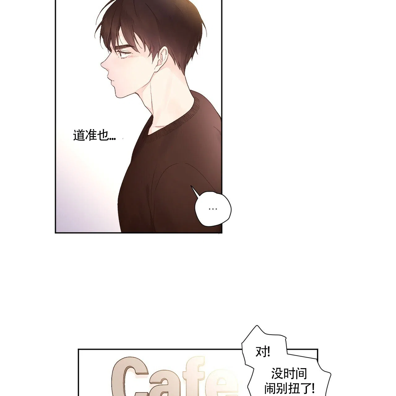 《4周爱人》第39话 第22页