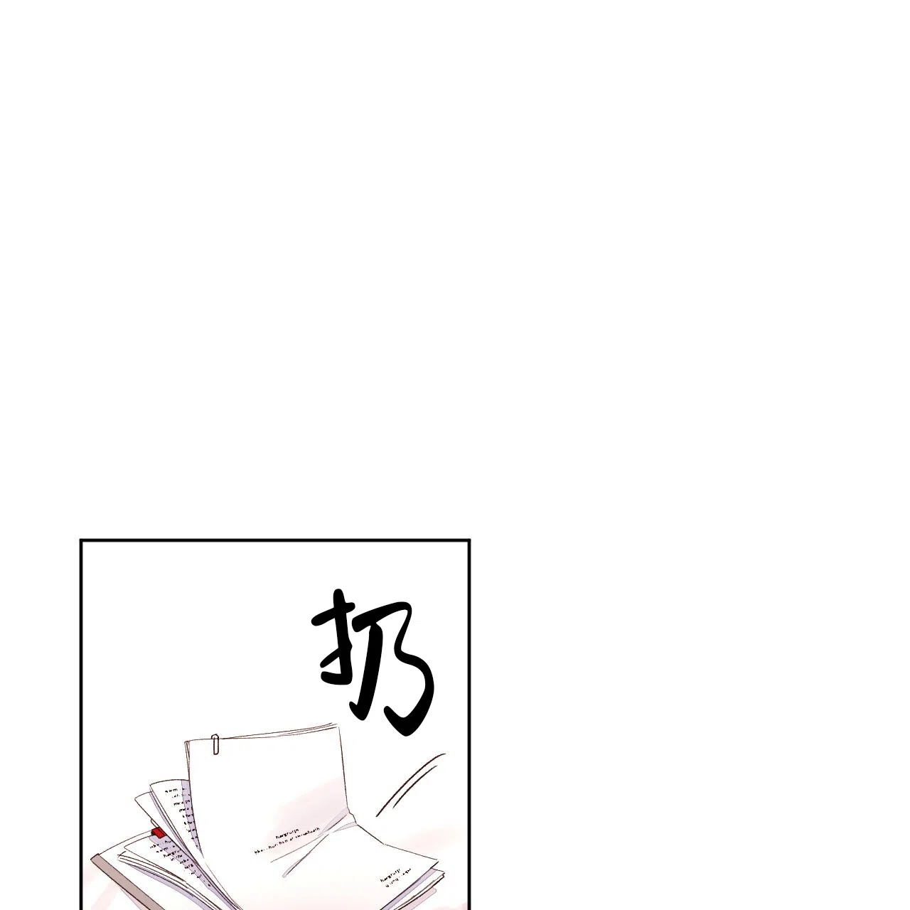 《4周爱人》第4话 第12页