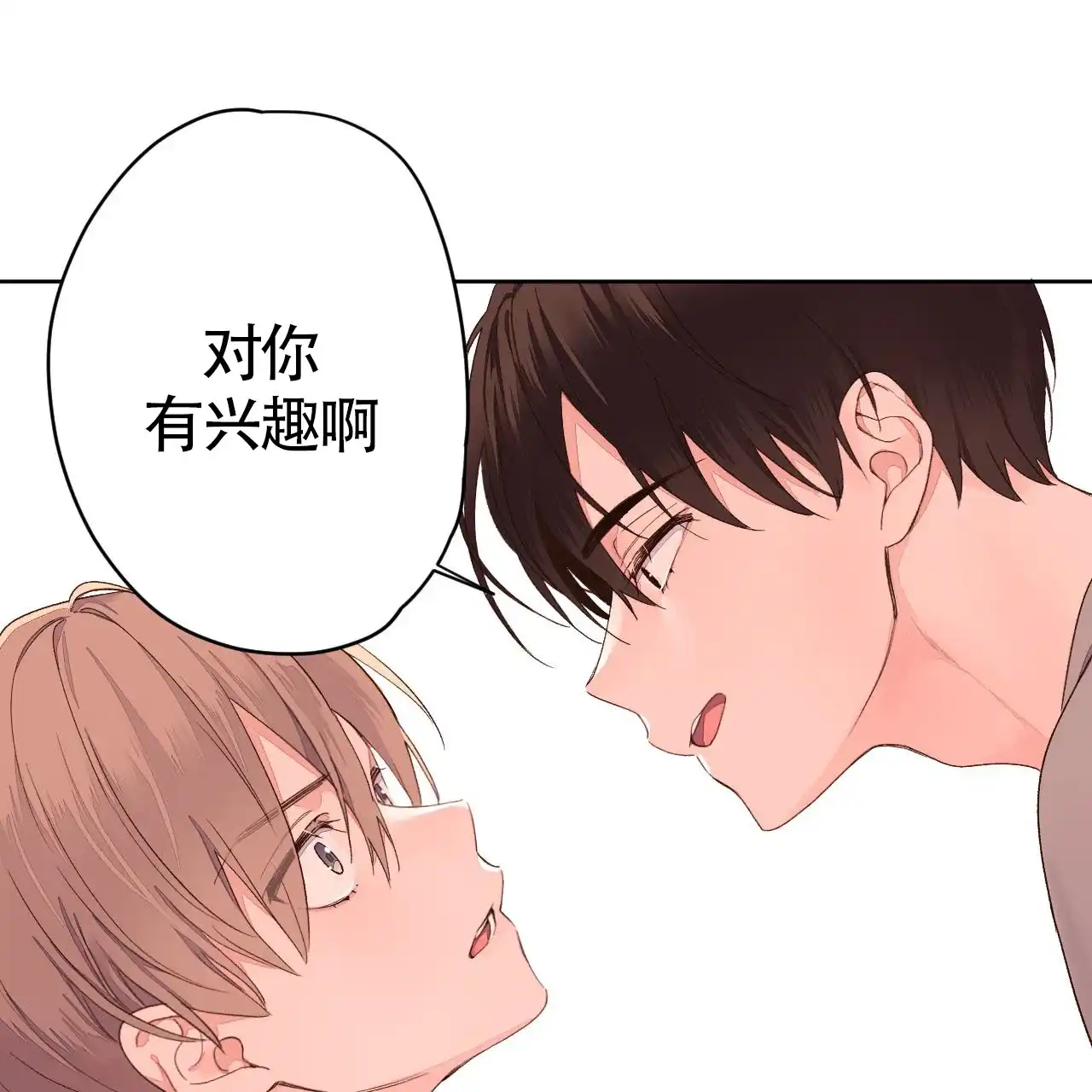 《4周爱人》第4话 第19页