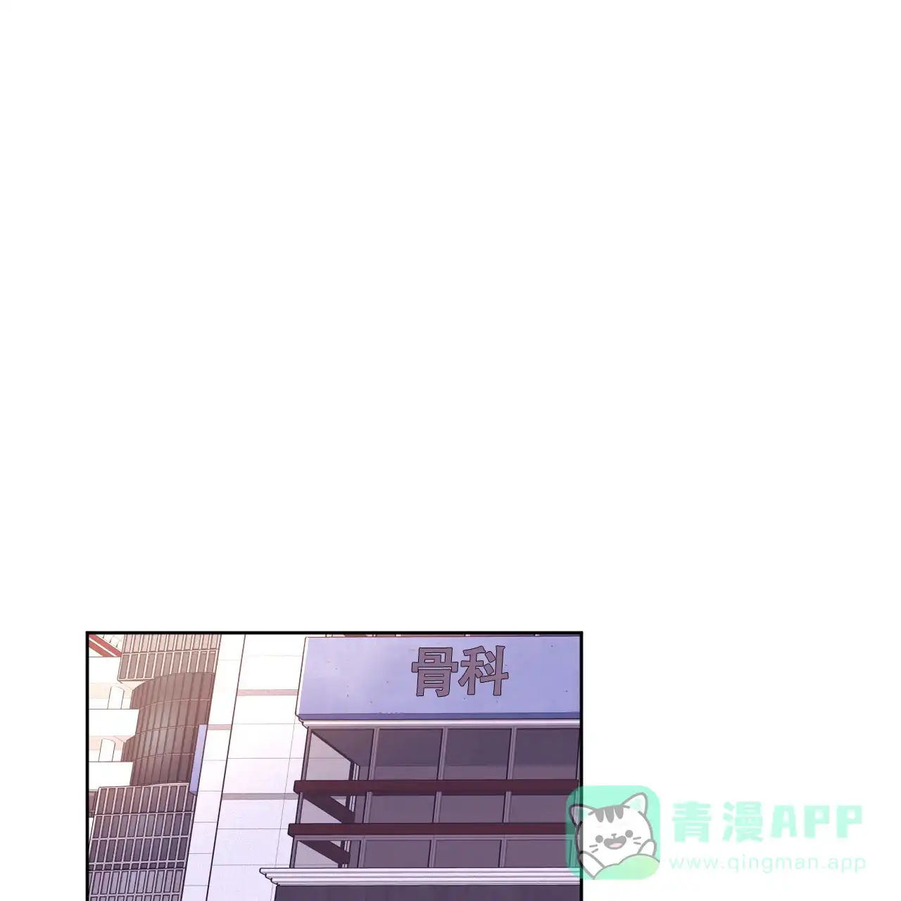 《4周爱人》第4话 第1页