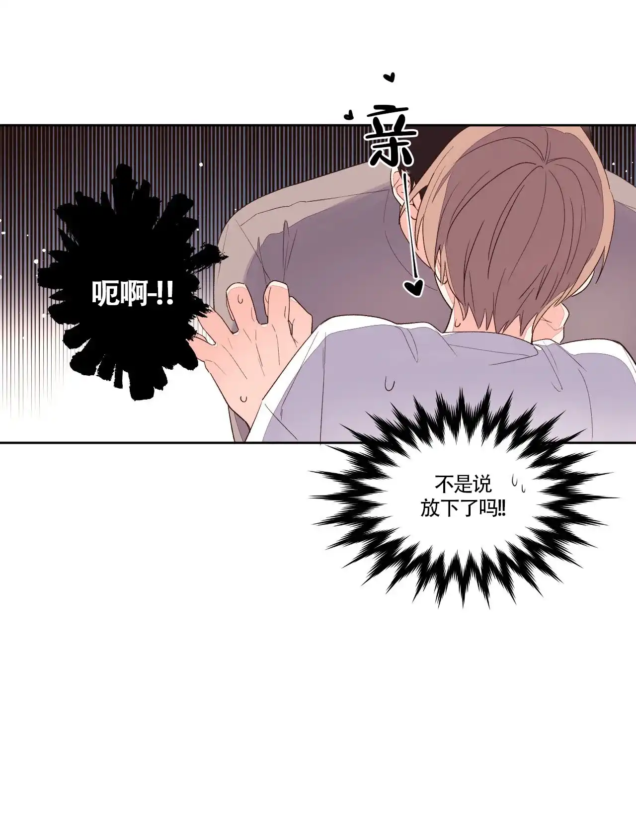 《4周爱人》第4话 第22页