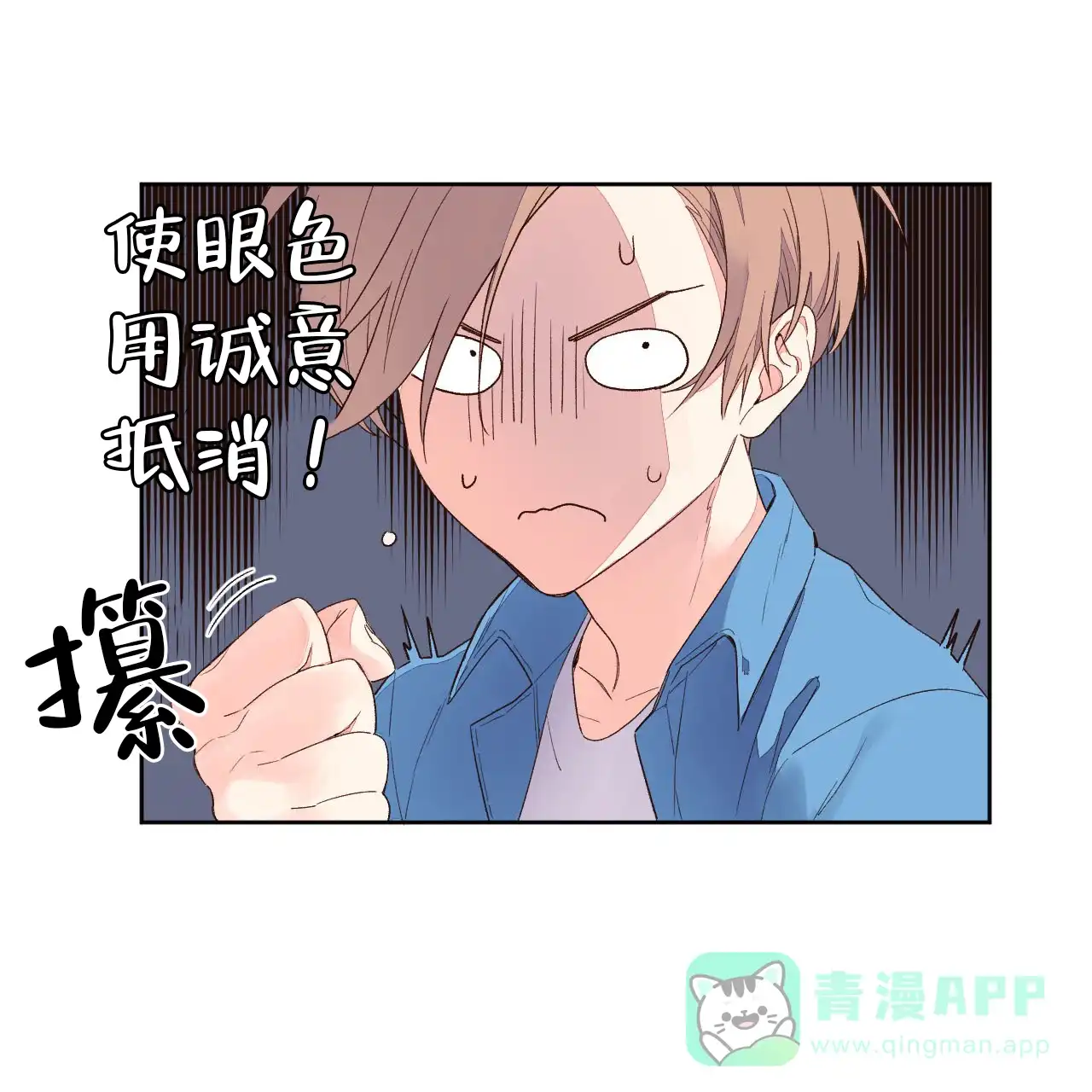 《4周爱人》第4话 第11页