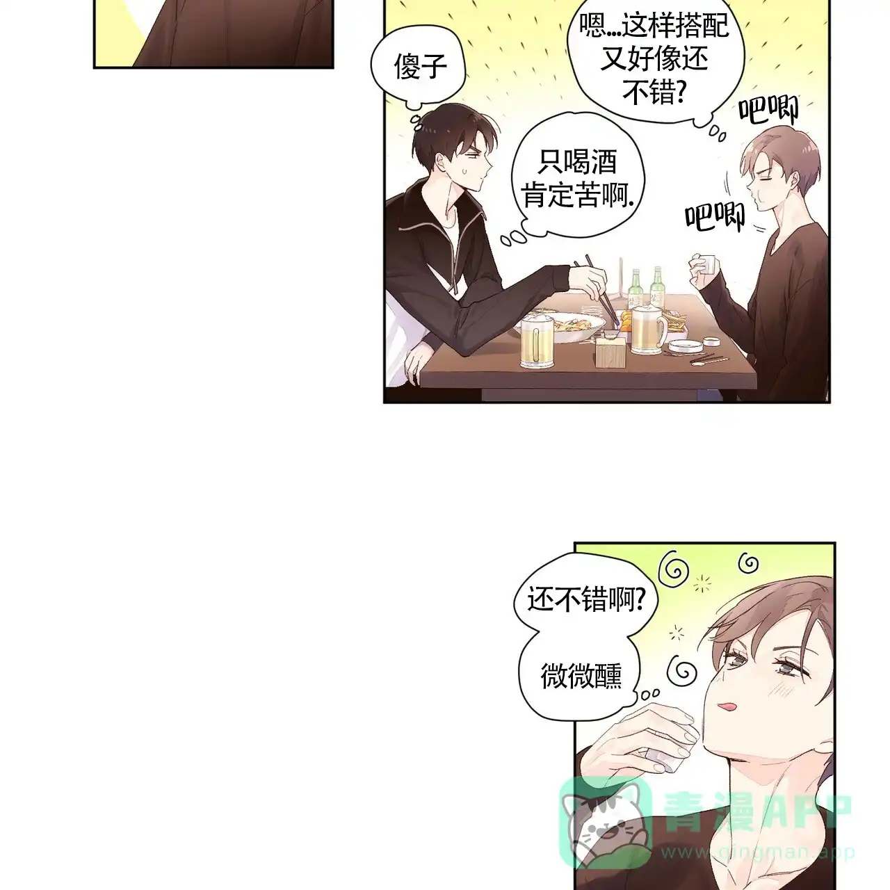 《4周爱人》第40话 第26页