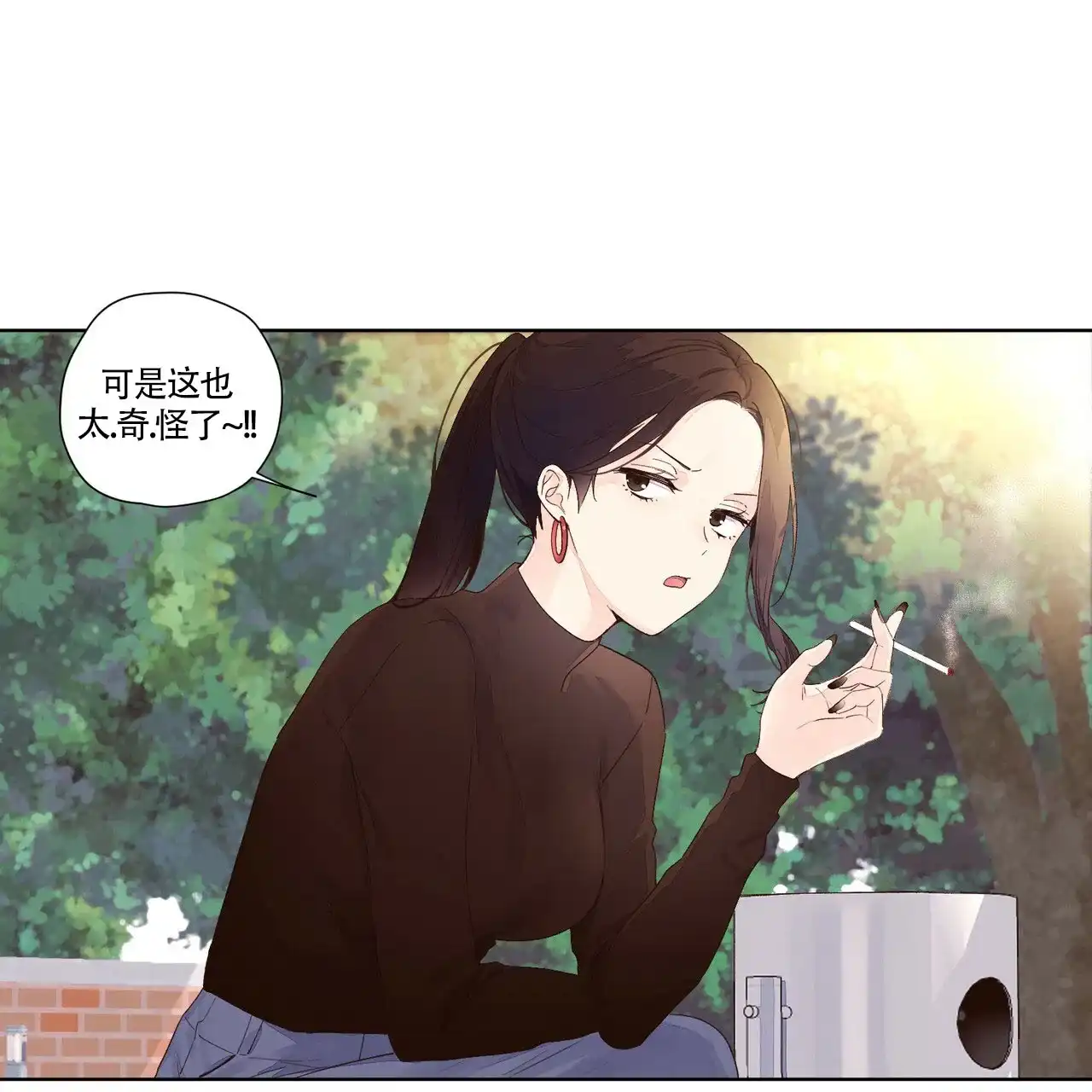 《4周爱人》第40话 第2页