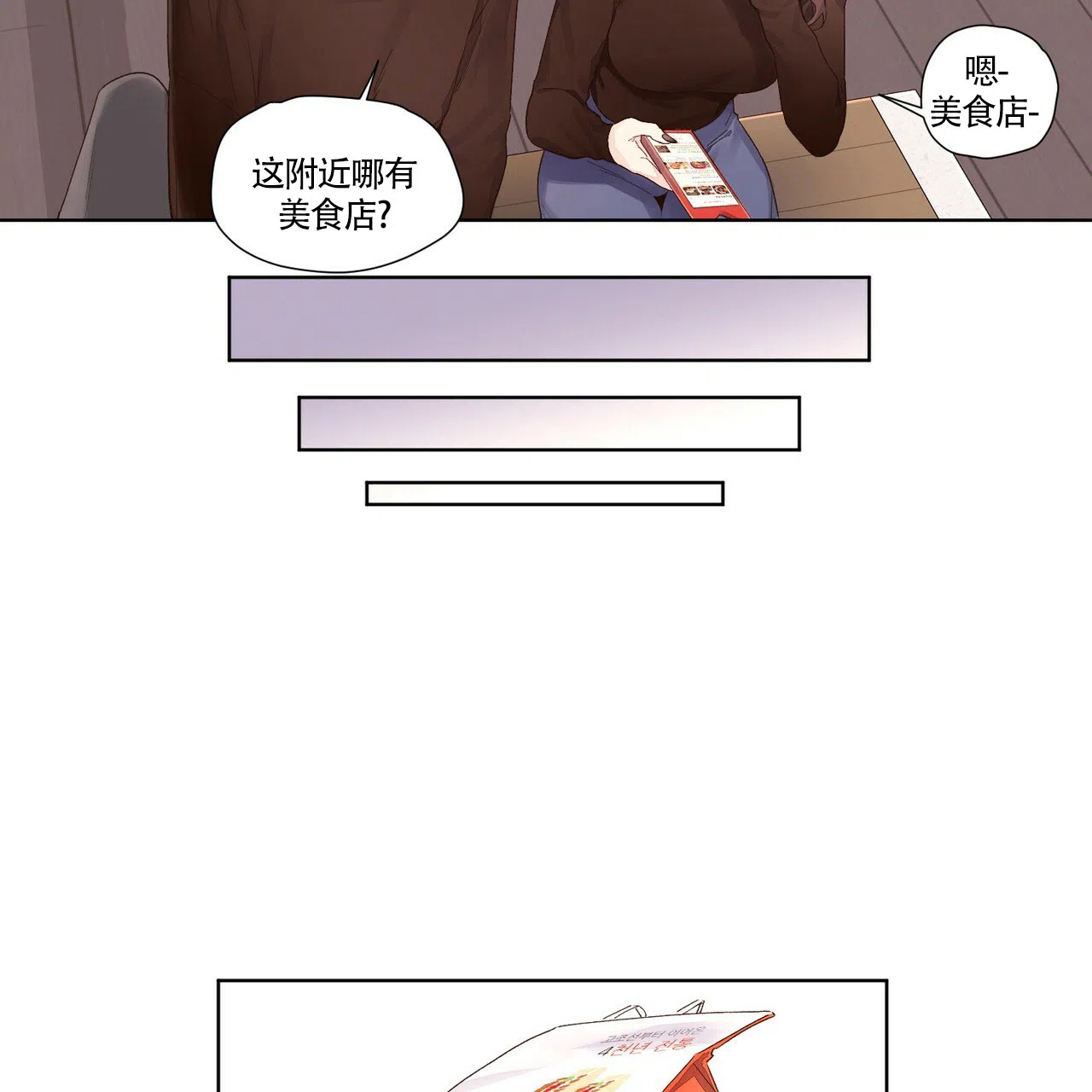 《4周爱人》第40话 第8页