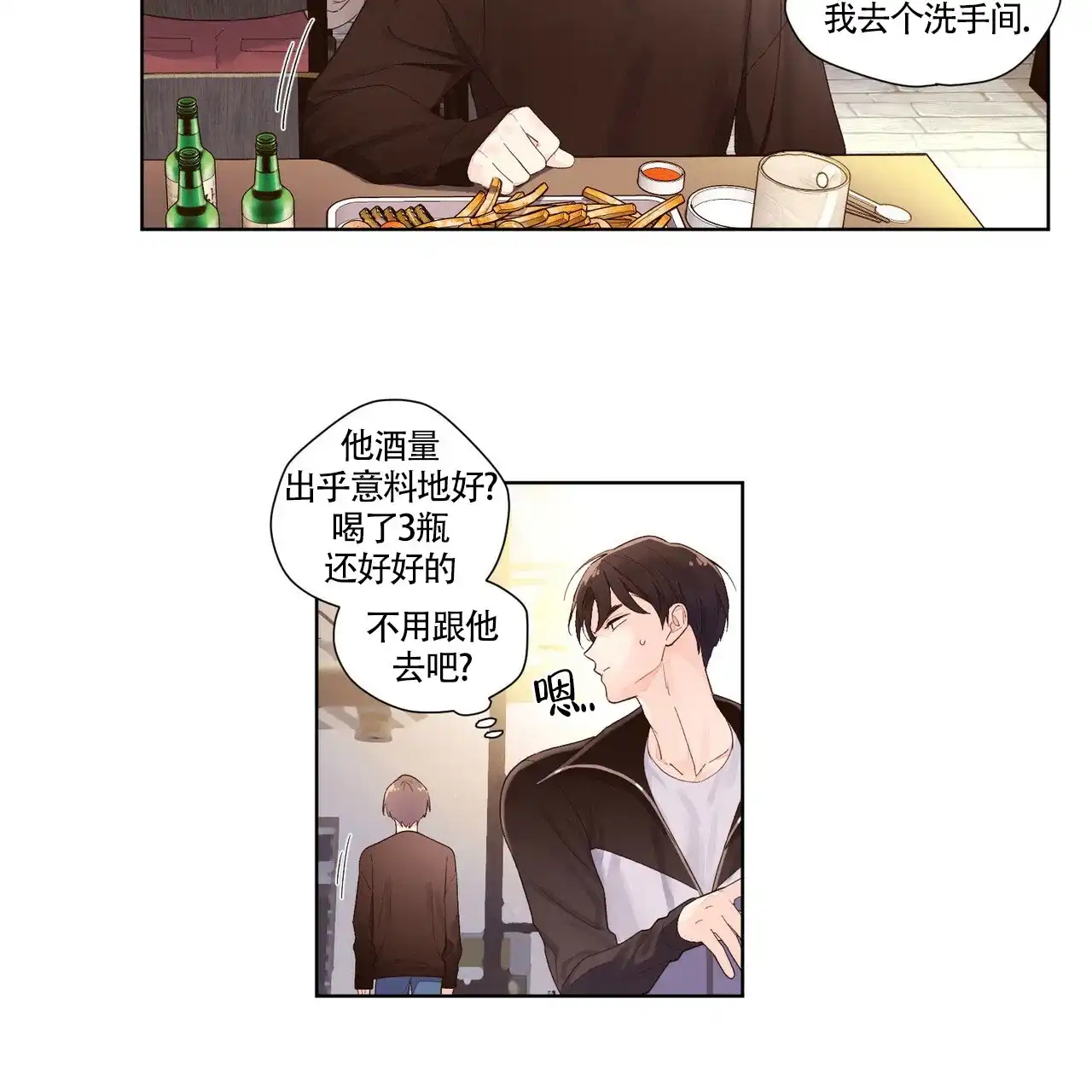 《4周爱人》第41话 第2页