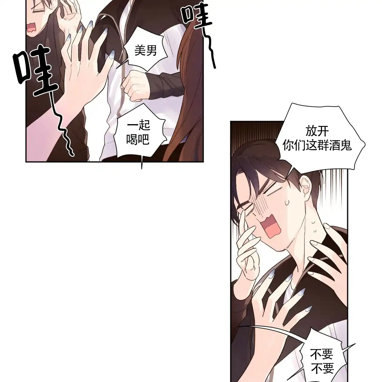 《4周爱人》第41话 第13页