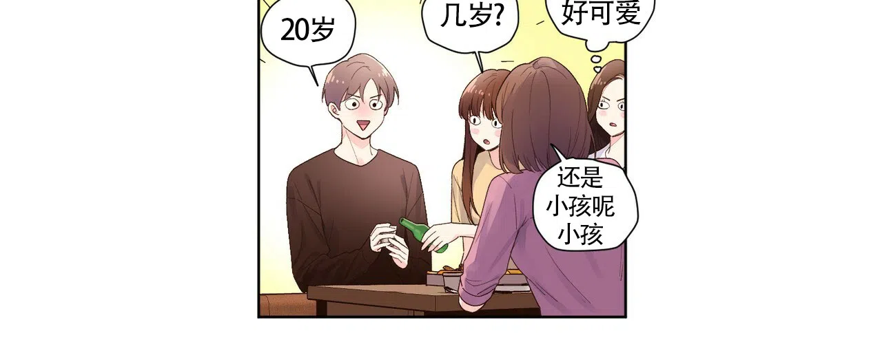 《4周爱人》第41话 第9页
