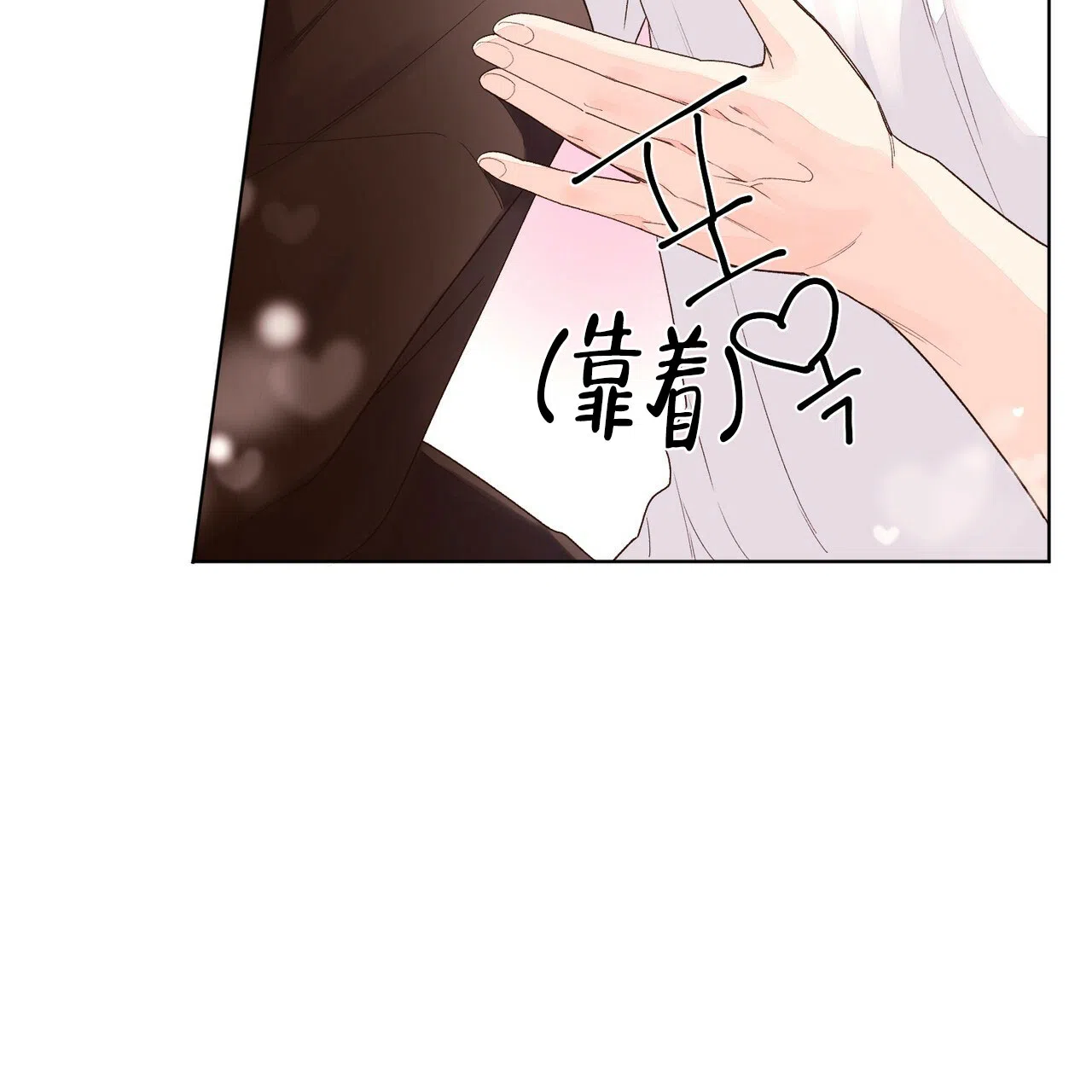 《4周爱人》第42话 第14页