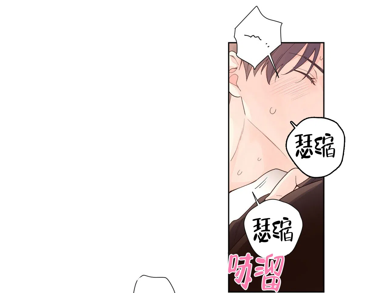 《4周爱人》第43话 第7页
