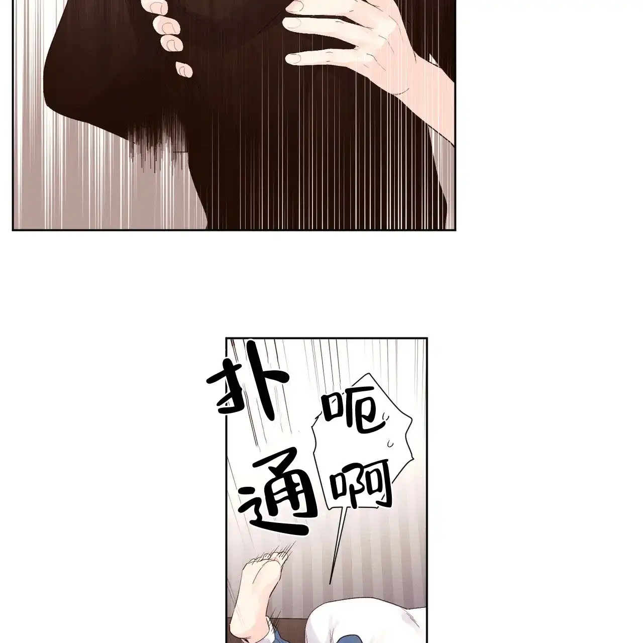 《4周爱人》第43话 第17页