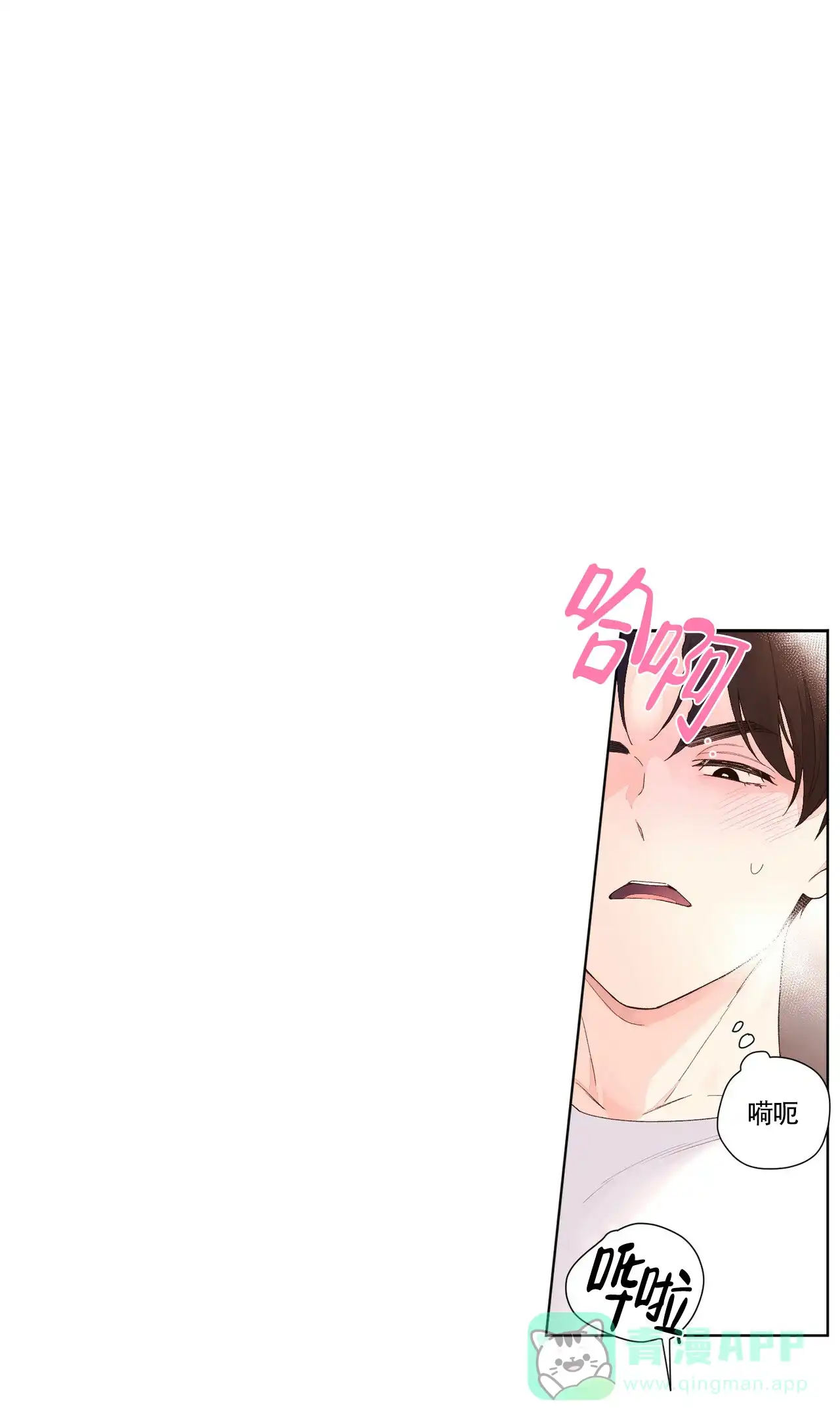 《4周爱人》第43话 第11页