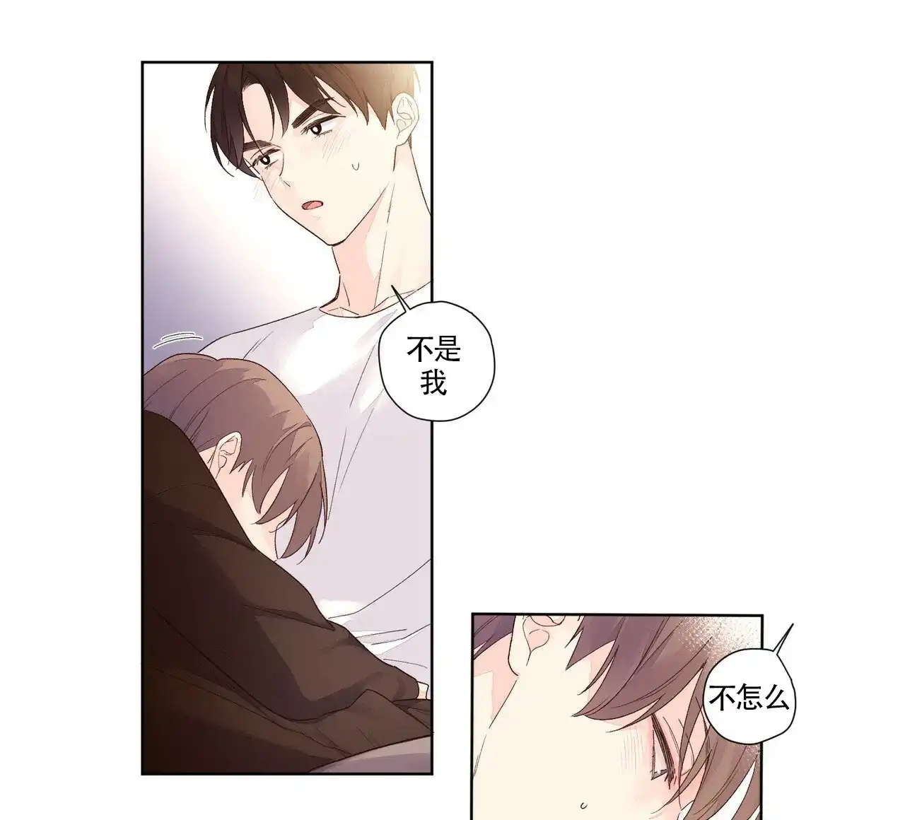 《4周爱人》第43话 第2页