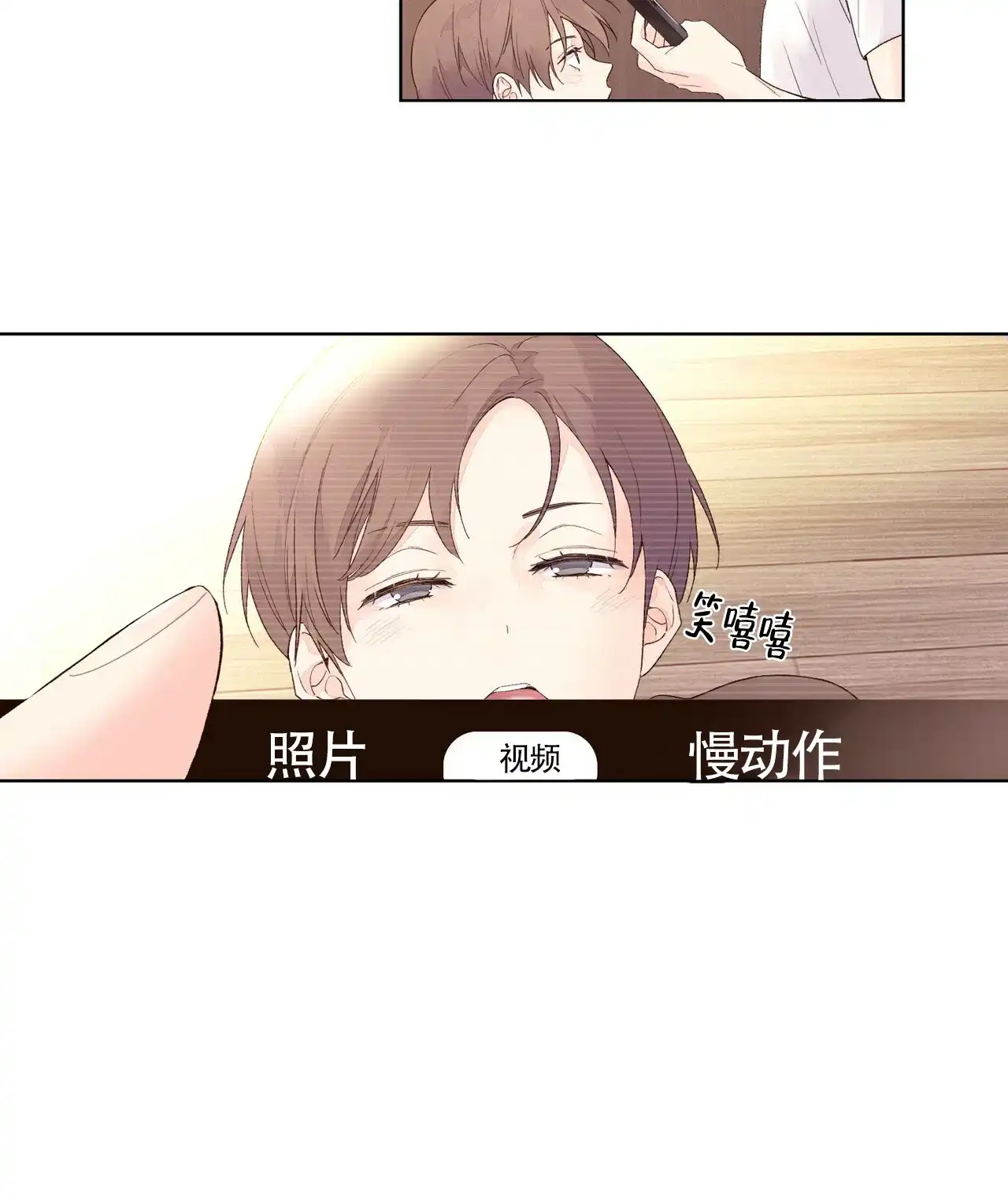 《4周爱人》第43话 第5页