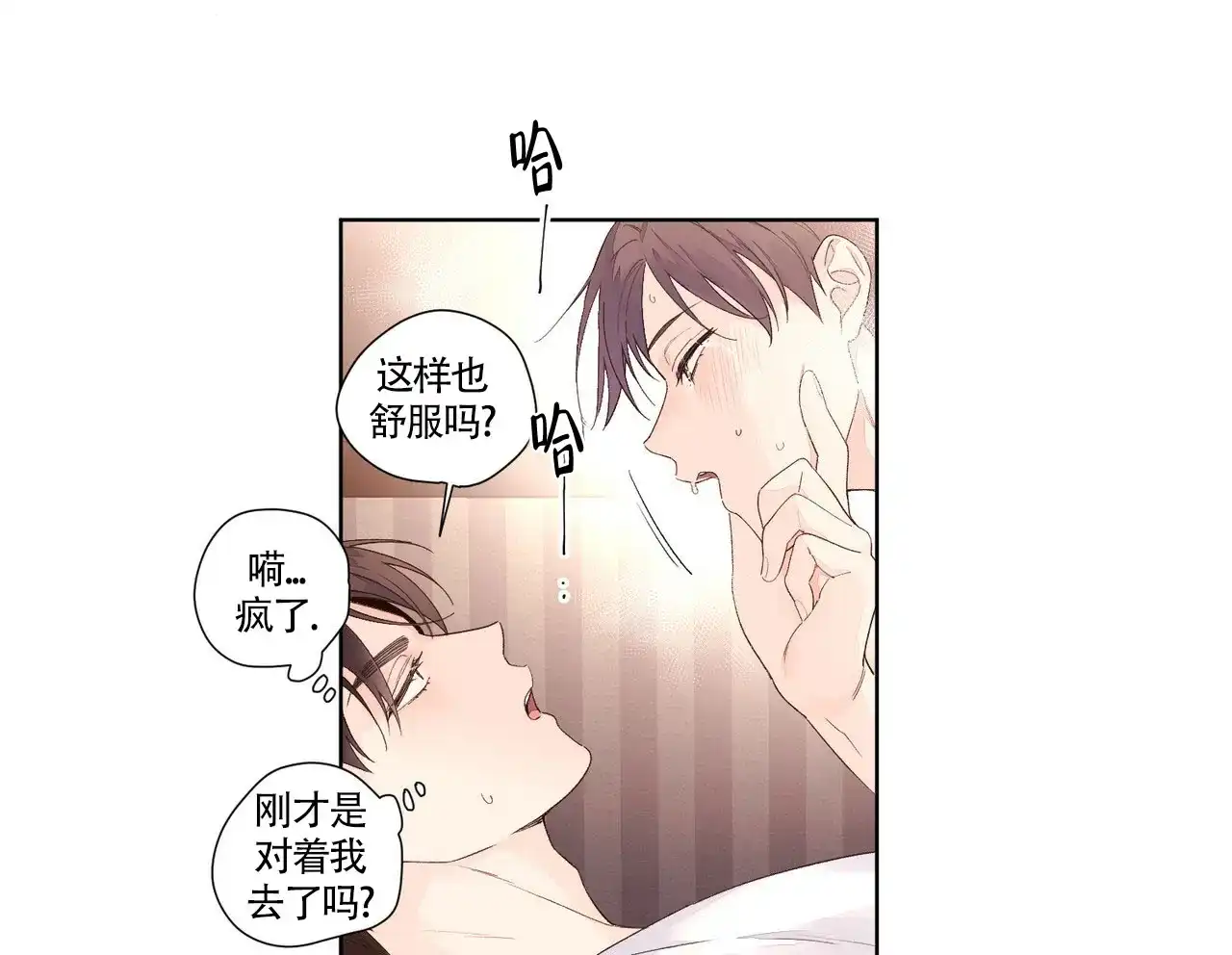《4周爱人》第44话 第19页