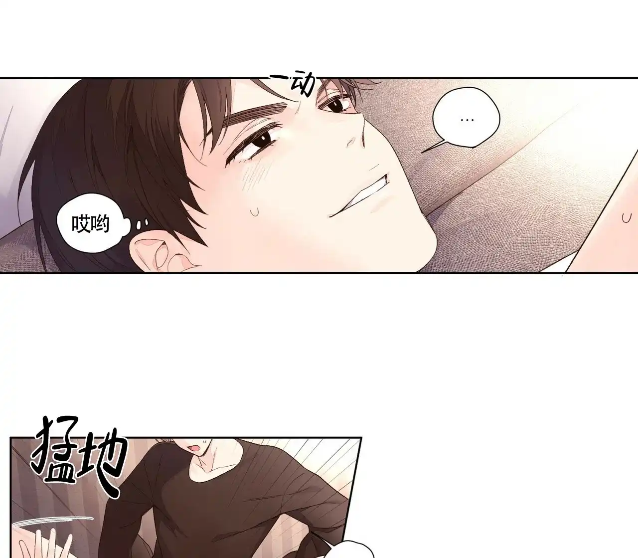 《4周爱人》第44话 第14页