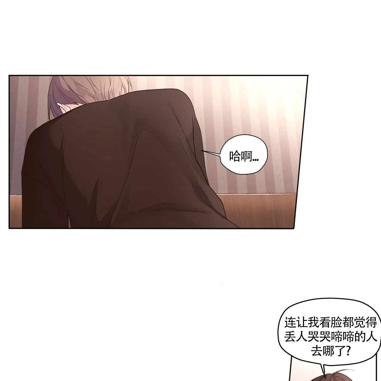《4周爱人》第44话 第9页