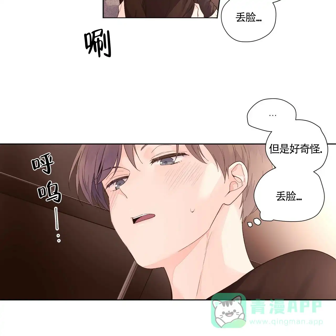 《4周爱人》第44话 第11页