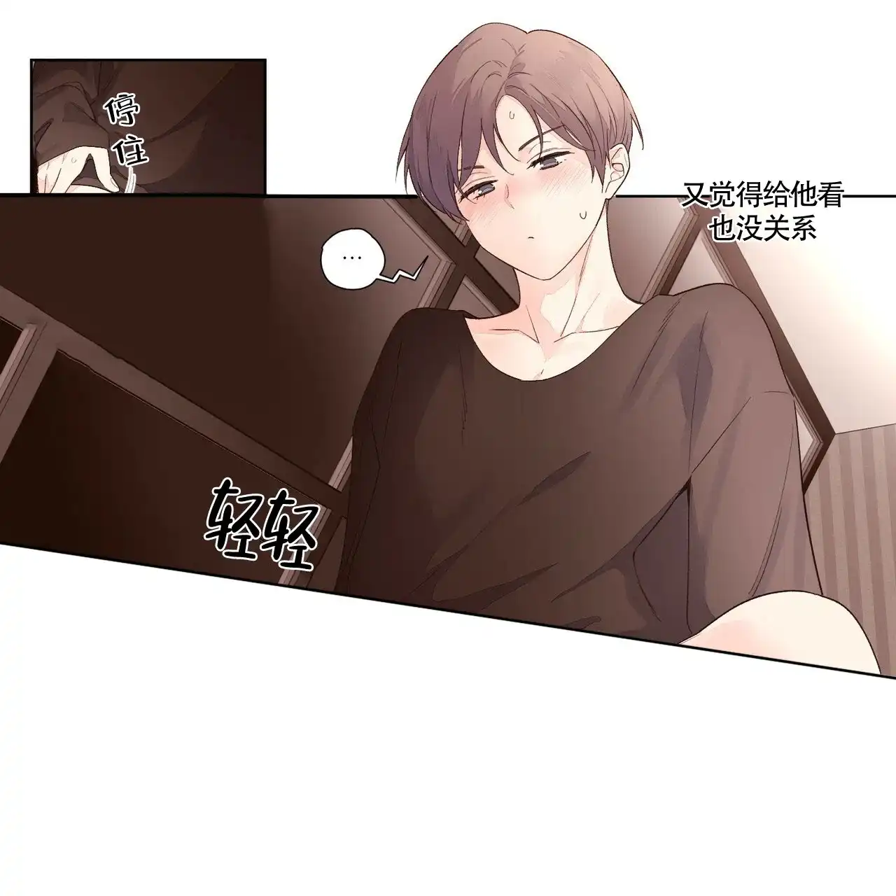 《4周爱人》第44话 第13页
