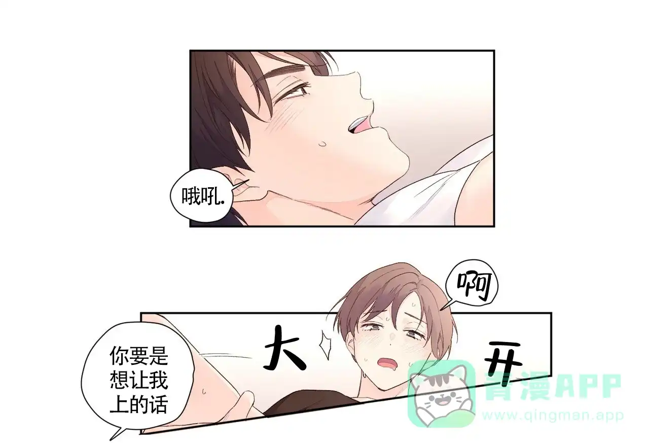 《4周爱人》第44话 第16页