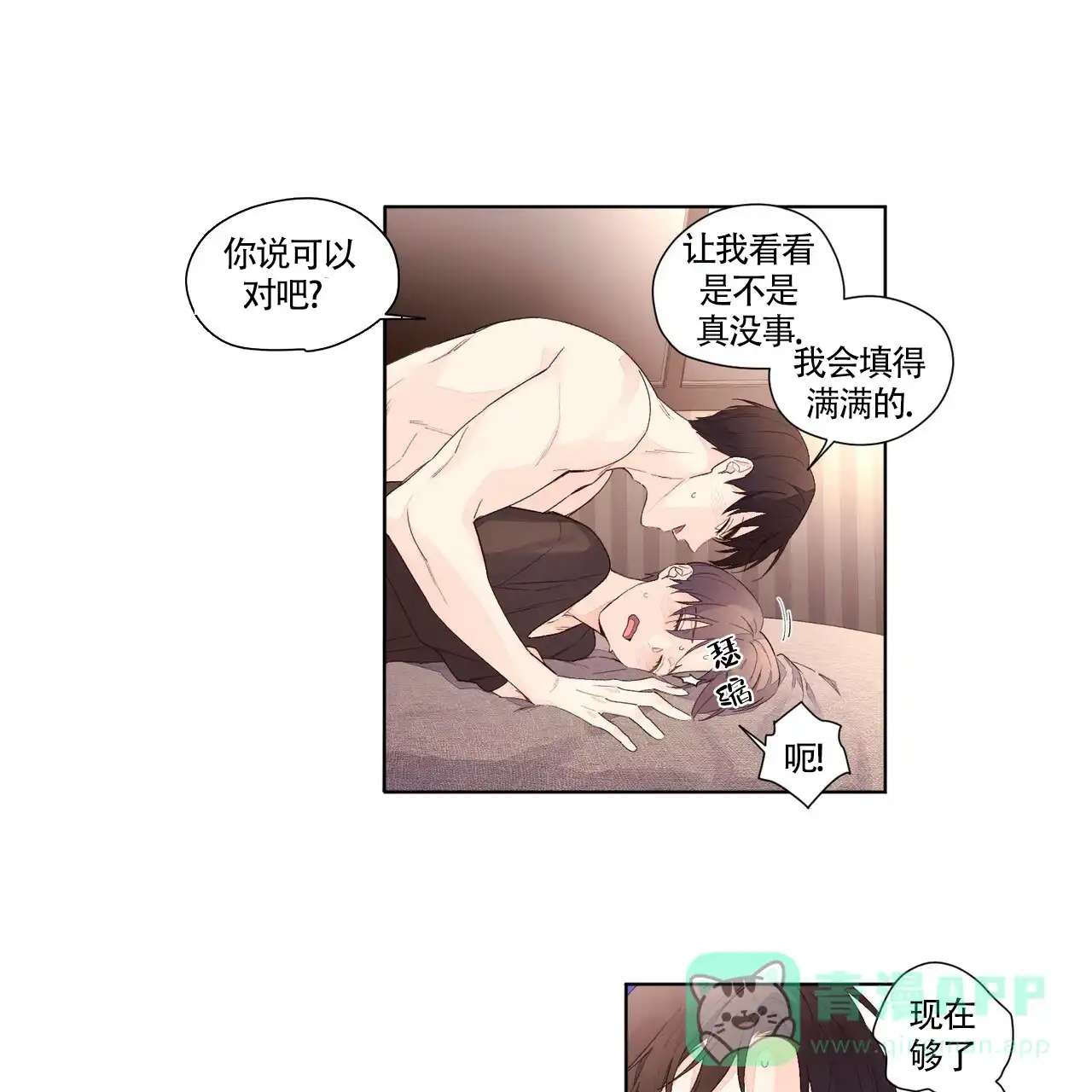 《4周爱人》第45话 第21页