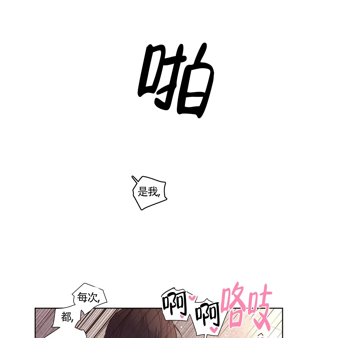 《4周爱人》第45话 第10页