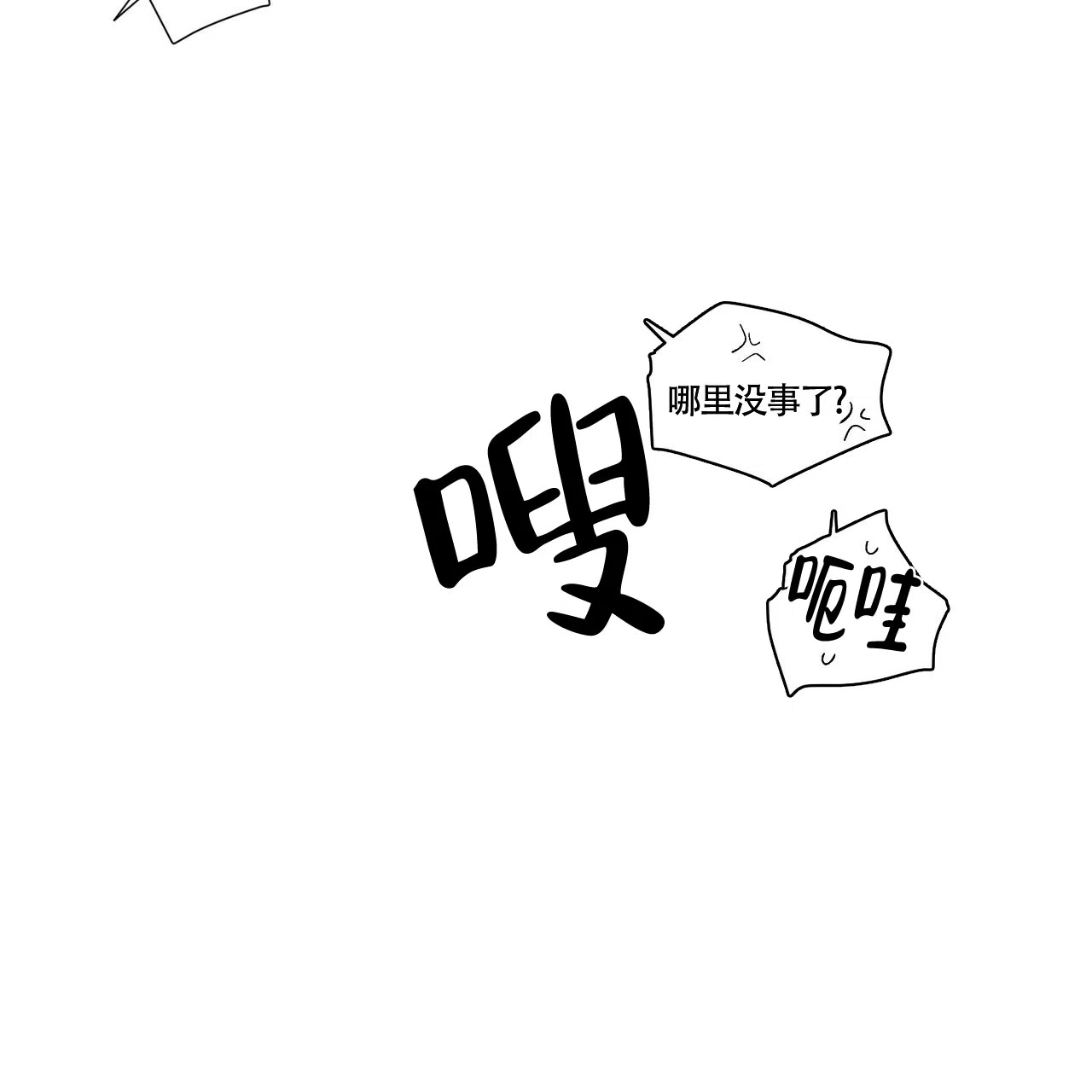《4周爱人》第45话 第8页