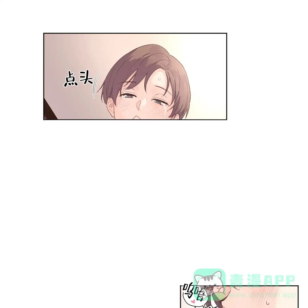《4周爱人》第45话 第1页