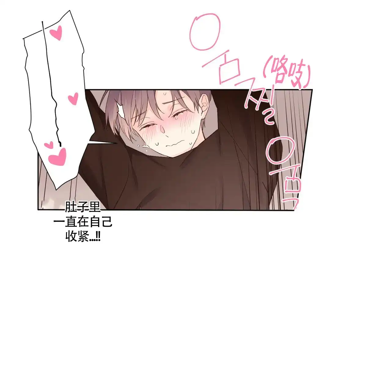 《4周爱人》第45话 第13页