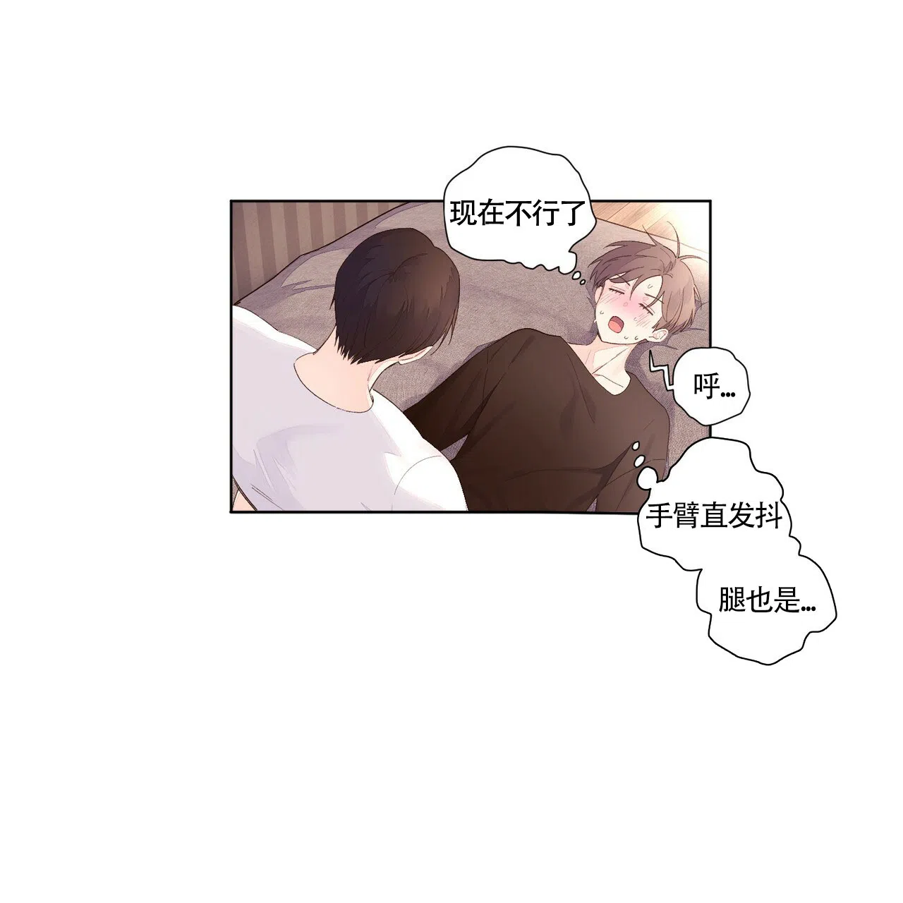 《4周爱人》第45话 第17页