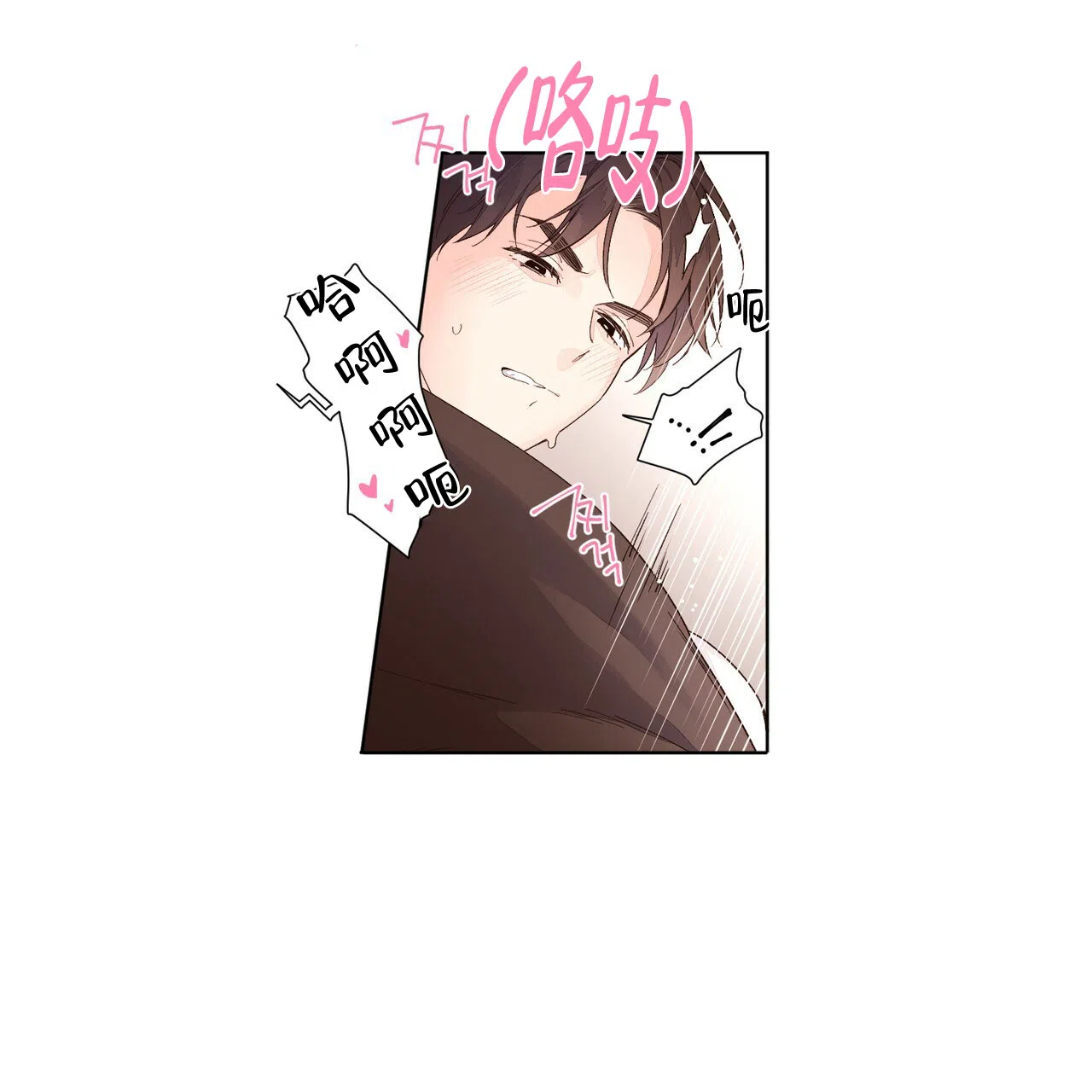《4周爱人》第45话 第14页
